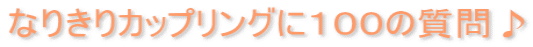 Ȃ肫JbvOɂPOO̎